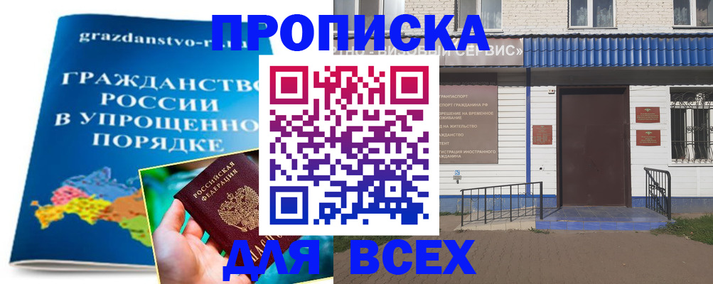 регистрация в Невеле