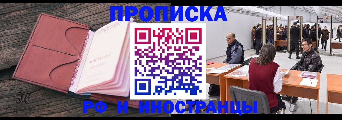 временная регистрация для школы в Невеле